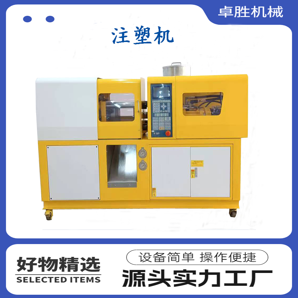  ABS -PA- PA66工程塑料注塑机