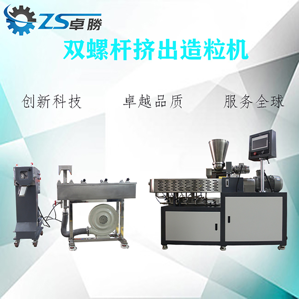 填充料回收料二次混合造粒