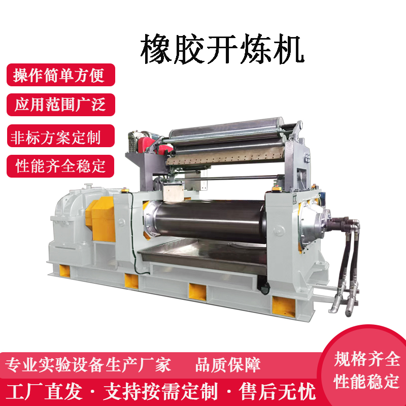 橡胶开炼机 16寸开炼机