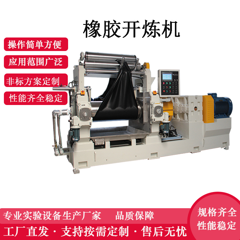 橡胶开炼机 16寸开炼机