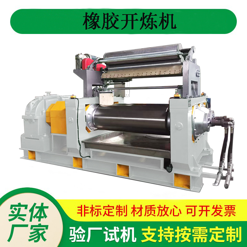 橡胶开炼机 16寸开炼机