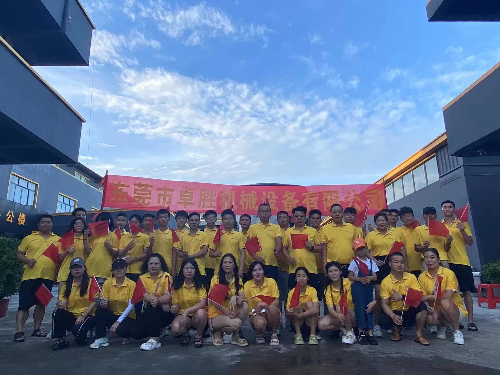 2023年12月2日——卓胜运动会