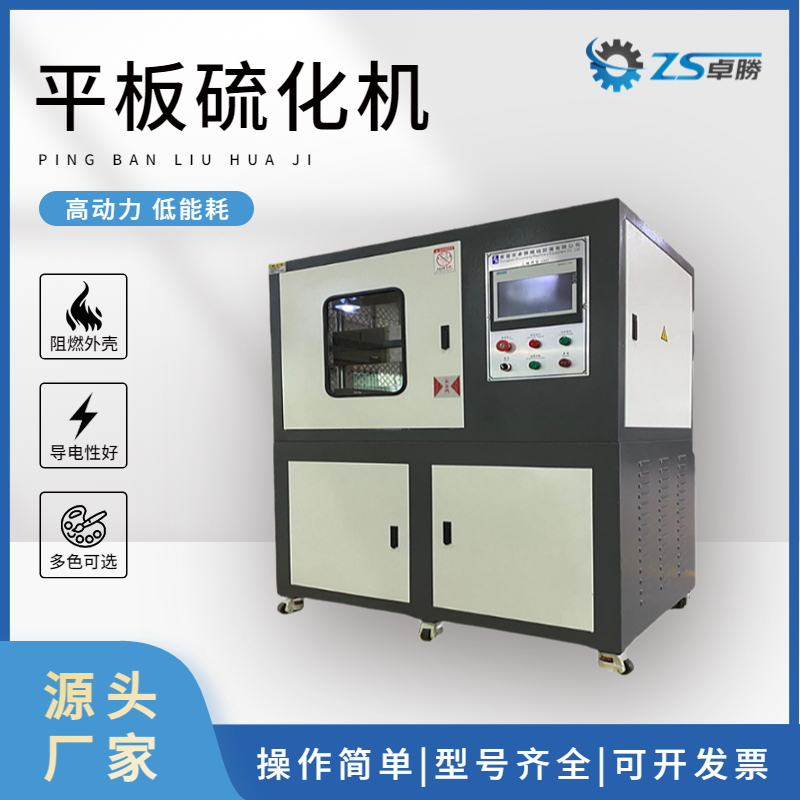实验室小型热压型硫化机，可双层加热或一层加热和一冷却使用
