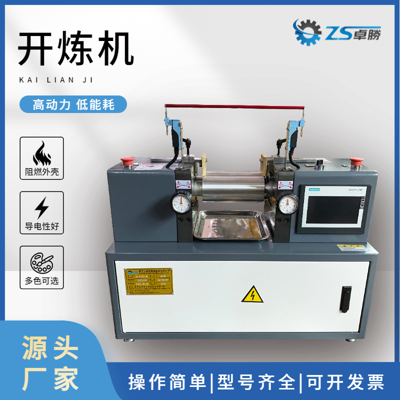 小型实验室双辊开炼机，混炼橡塑料制品
