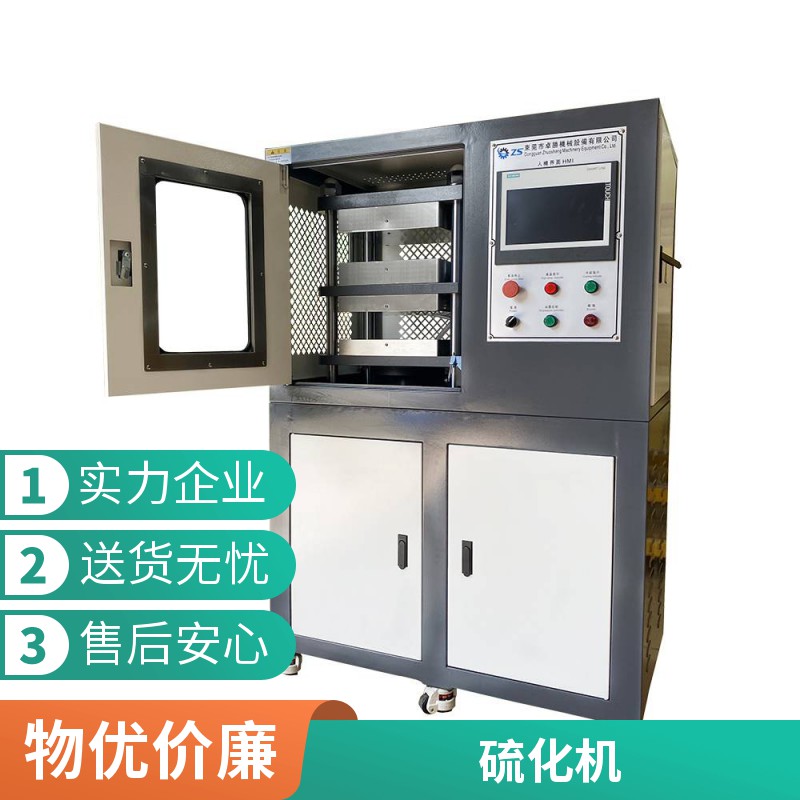 gysyjzt3306549465硫化机_78054_20231115092814.jpg